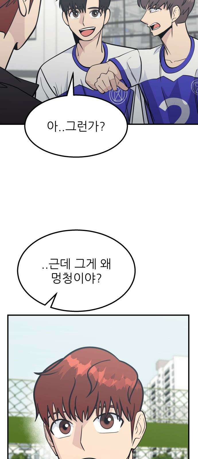 원포인트 104화 다시 화광 23