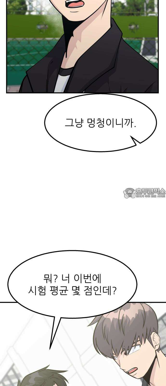 원포인트 104화 다시 화광 24