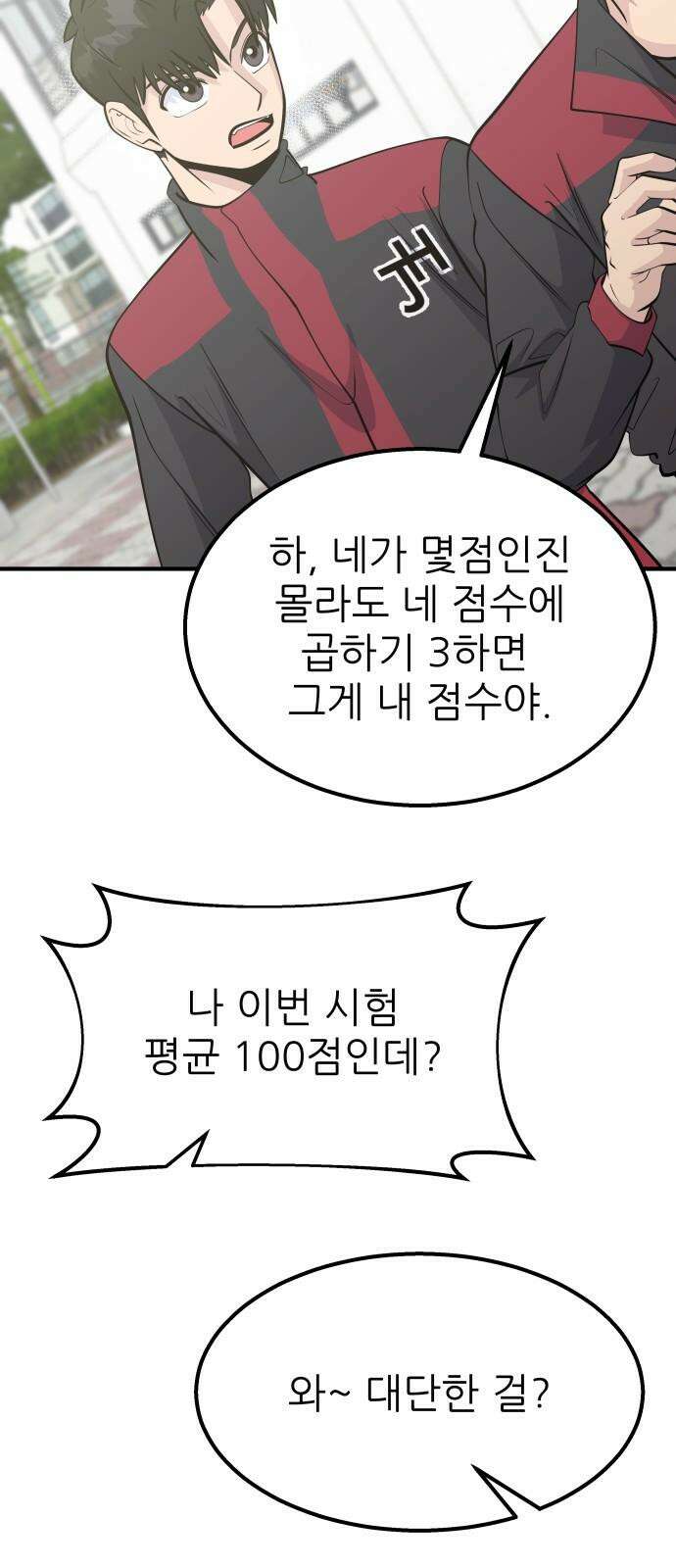 원포인트 104화 다시 화광 25