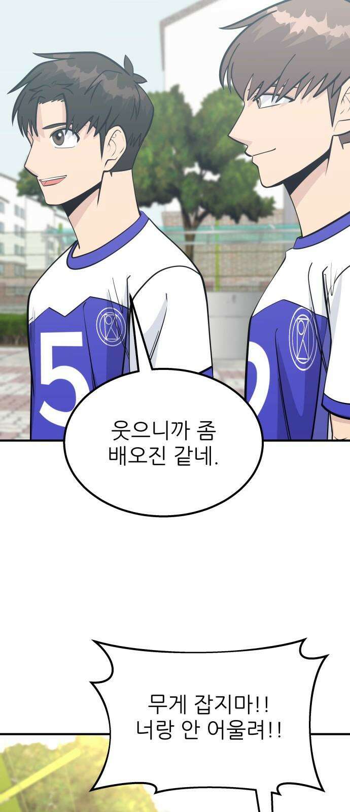 원포인트 104화 다시 화광 28