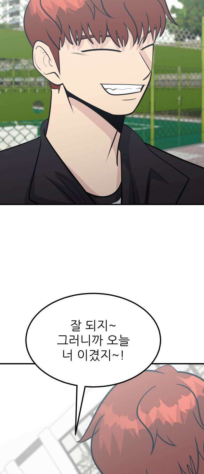 원포인트 104화 다시 화광 32