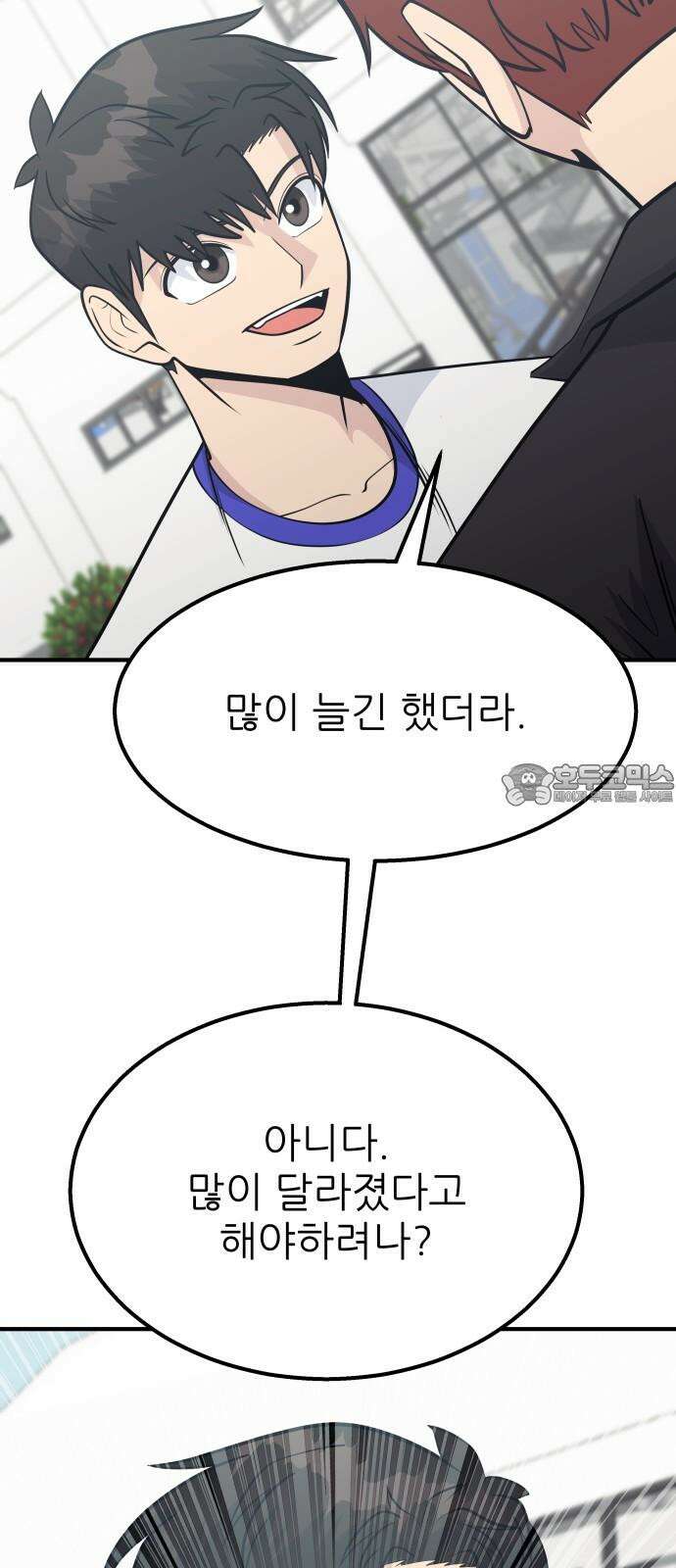 원포인트 104화 다시 화광 33