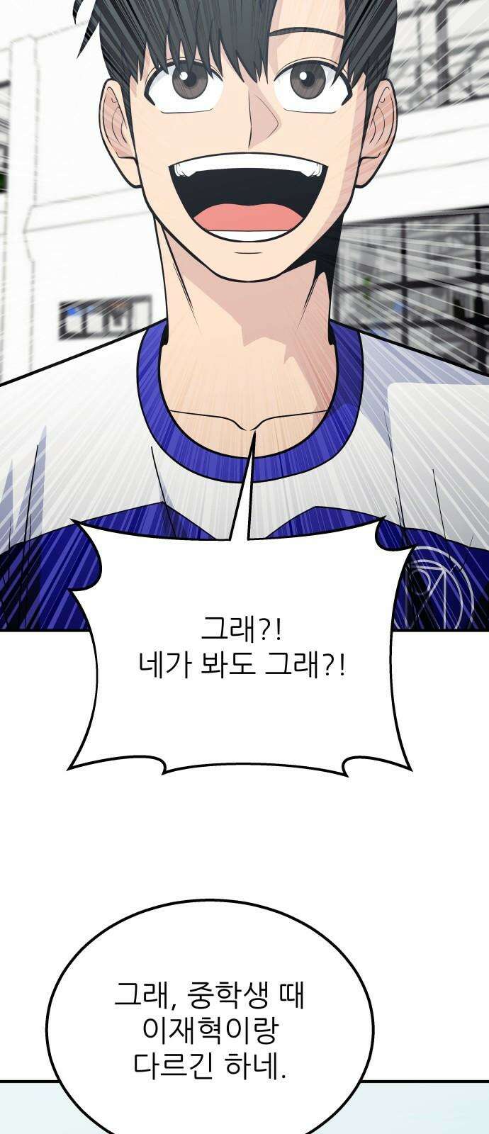 원포인트 104화 다시 화광 34