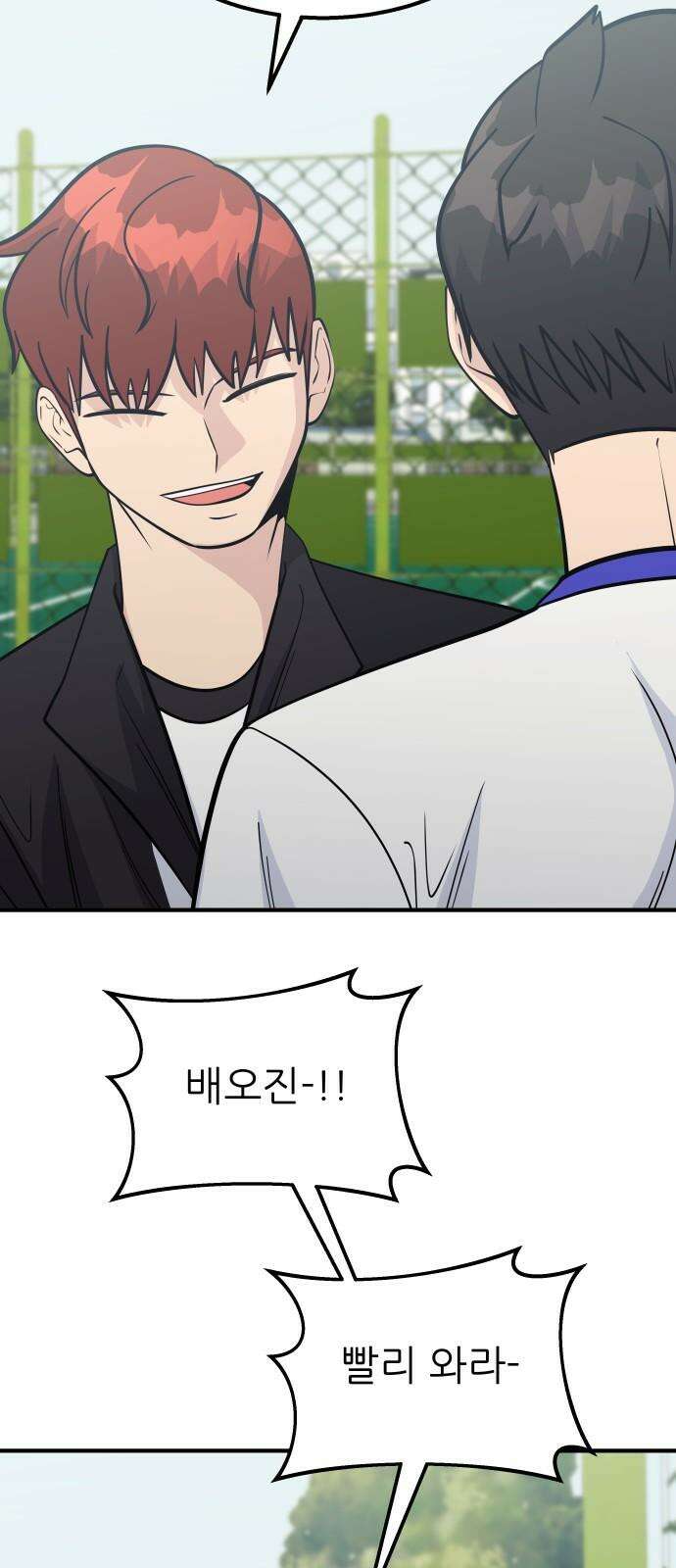 원포인트 104화 다시 화광 37