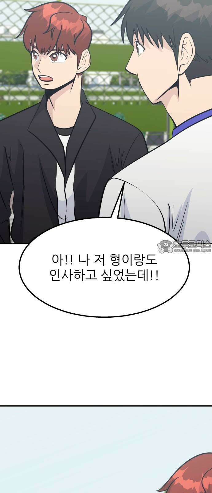 원포인트 104화 다시 화광 39
