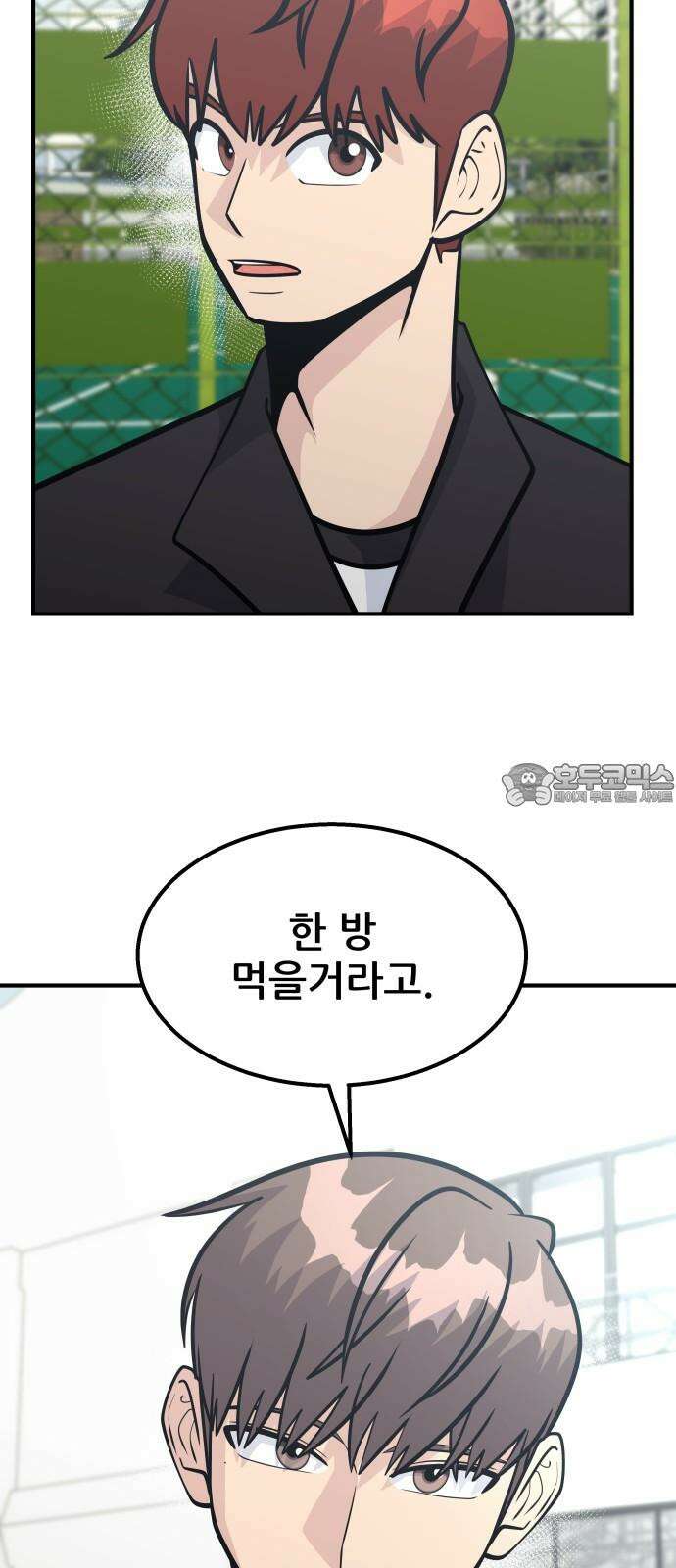 원포인트 104화 다시 화광 42