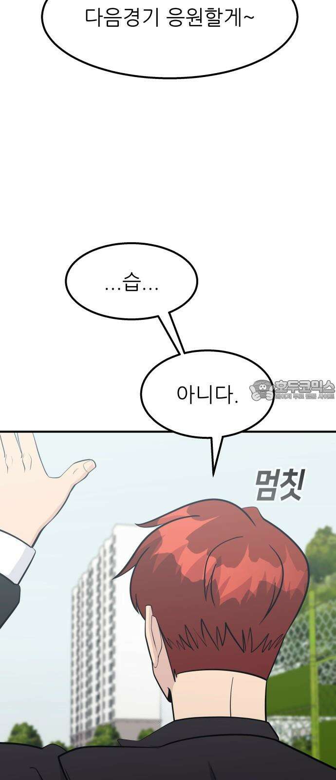 원포인트 104화 다시 화광 45