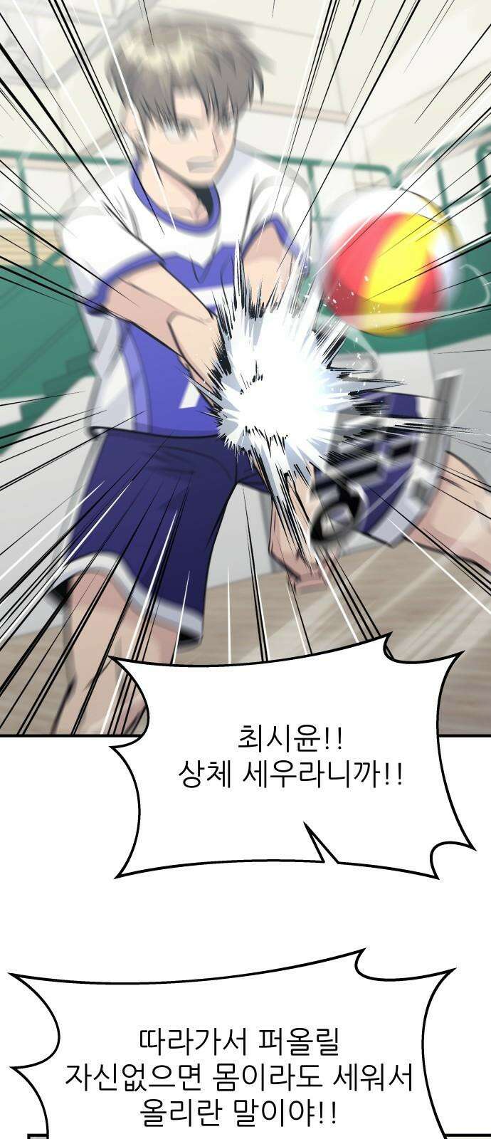 원포인트 104화 다시 화광 59