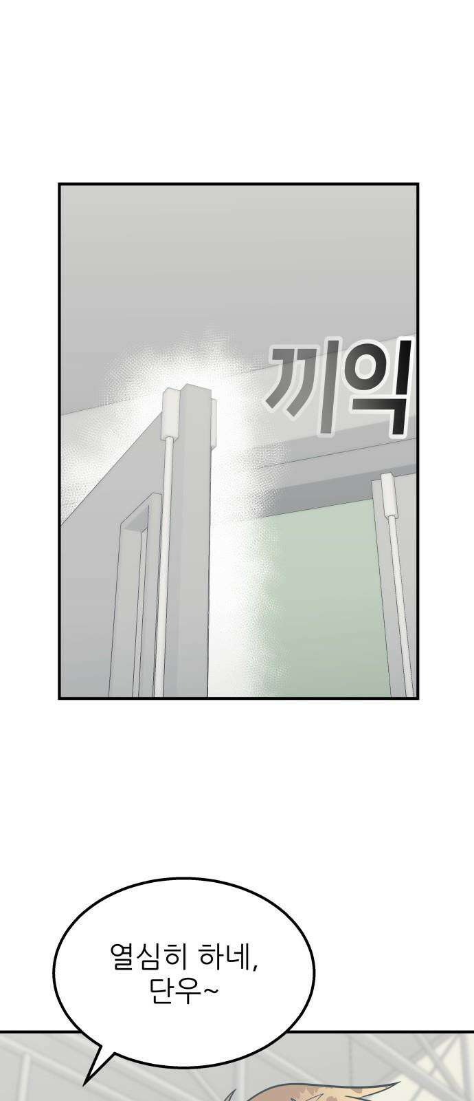 원포인트 104화 다시 화광 61