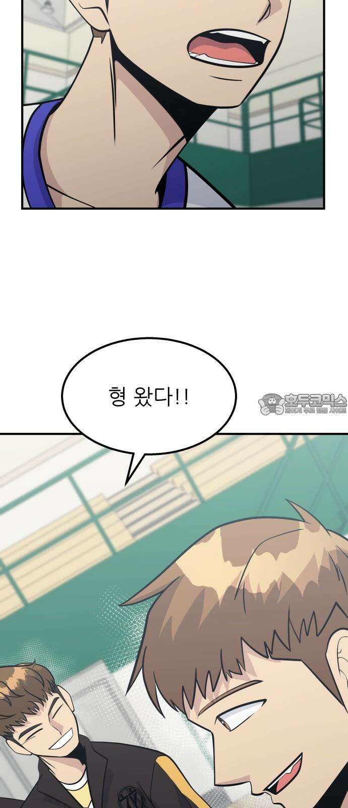 원포인트 104화 다시 화광 63