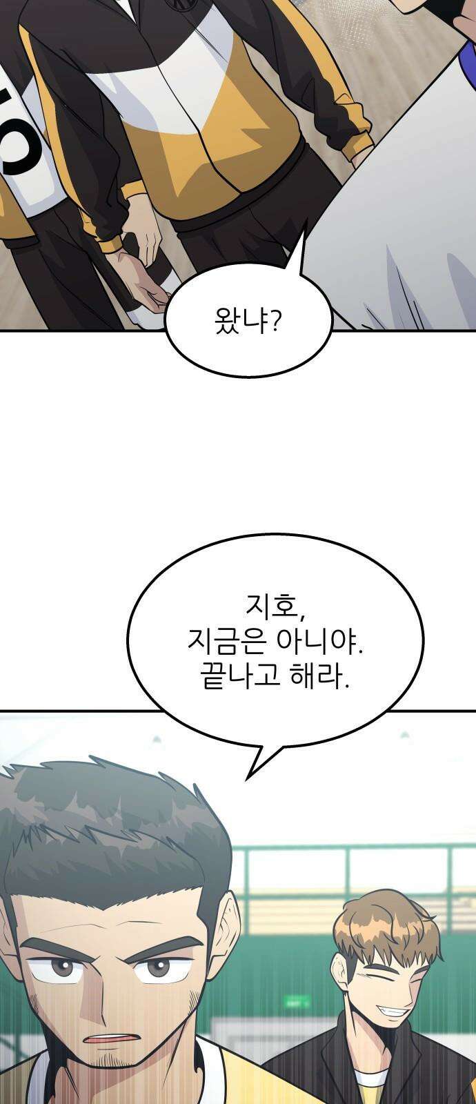 원포인트 104화 다시 화광 64