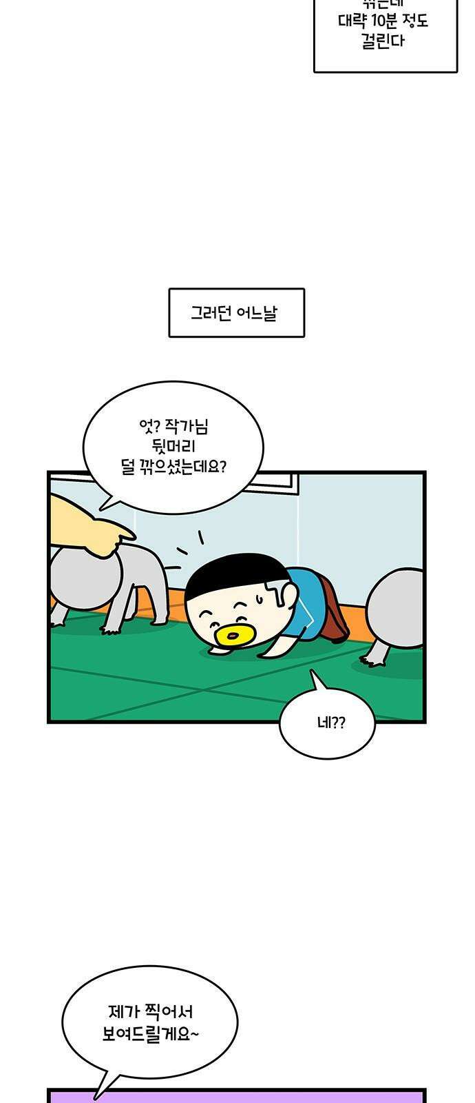 윌유메리미 시즌2 862화 오빠 내 머리 깎아줘 2