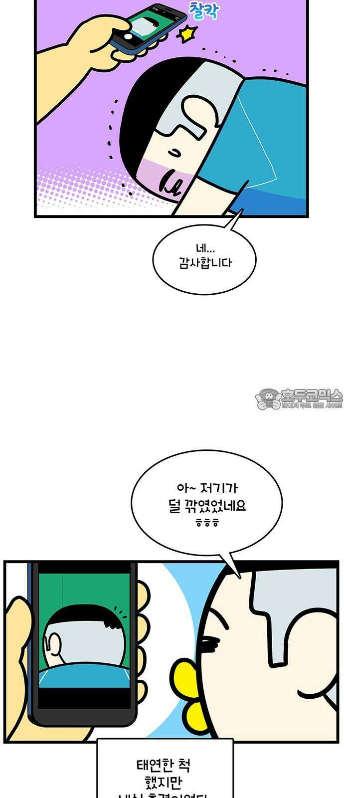 윌유메리미 시즌2 862화 오빠 내 머리 깎아줘 3