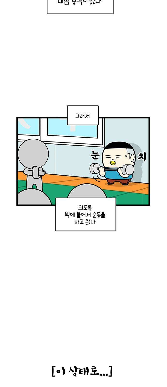 윌유메리미 시즌2 862화 오빠 내 머리 깎아줘 4