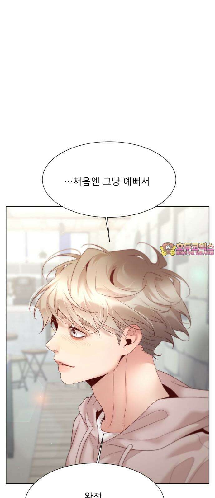 흑역사 어게인 77화 1