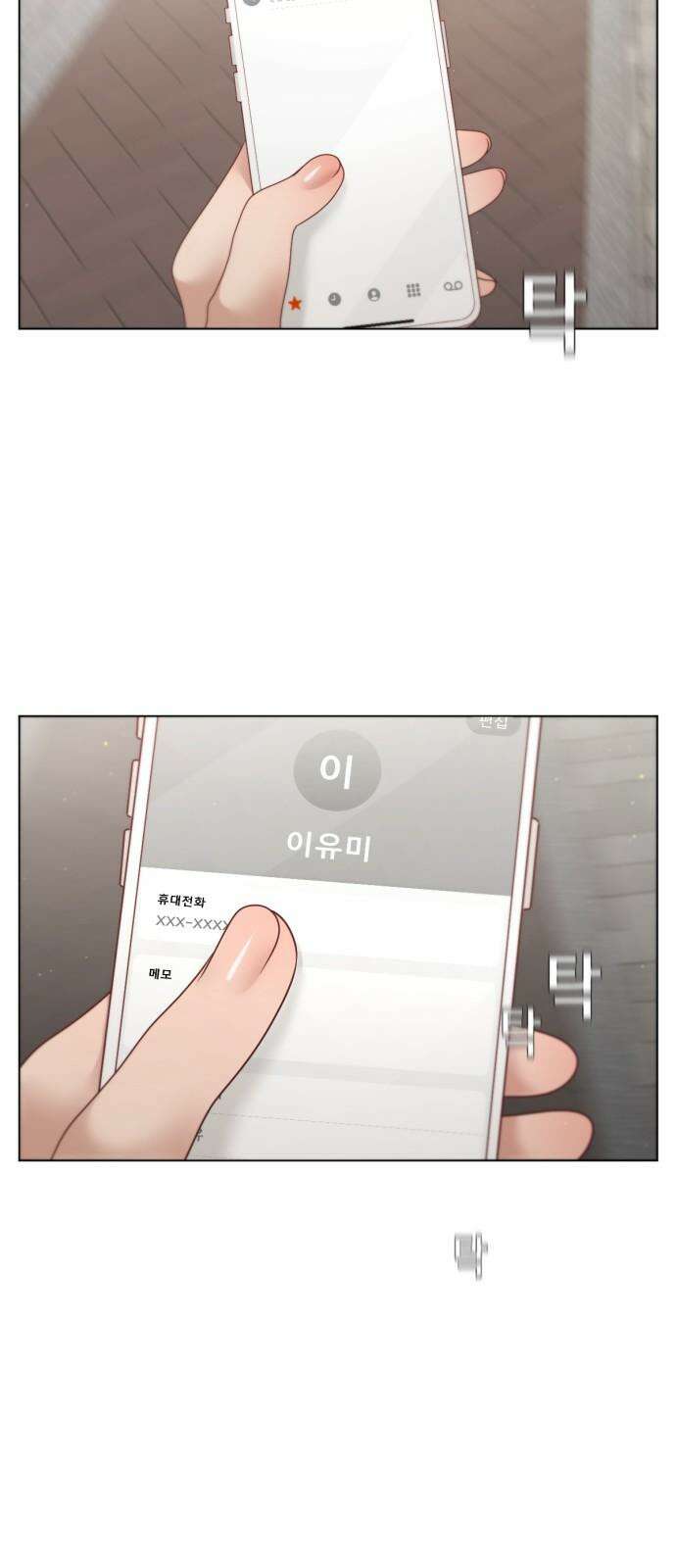 흑역사 어게인 77화 13