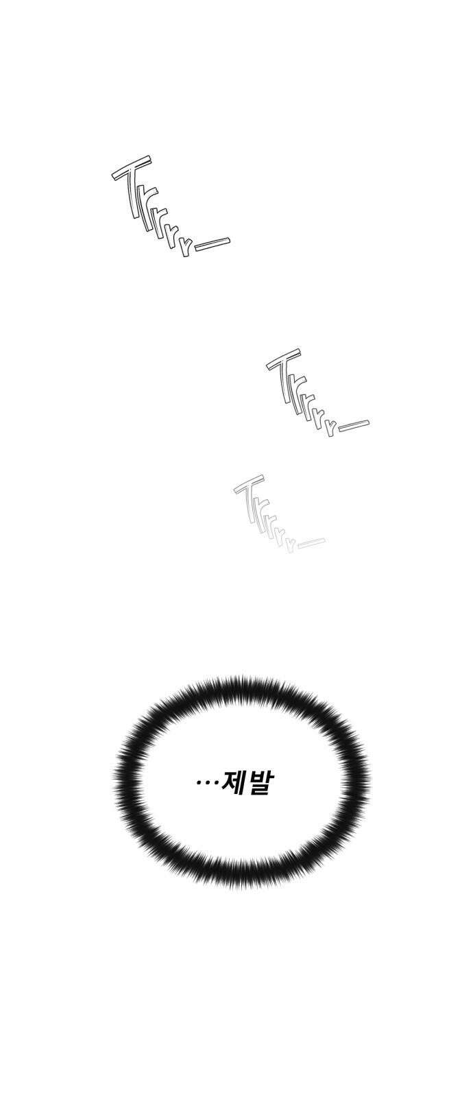 흑역사 어게인 77화 14