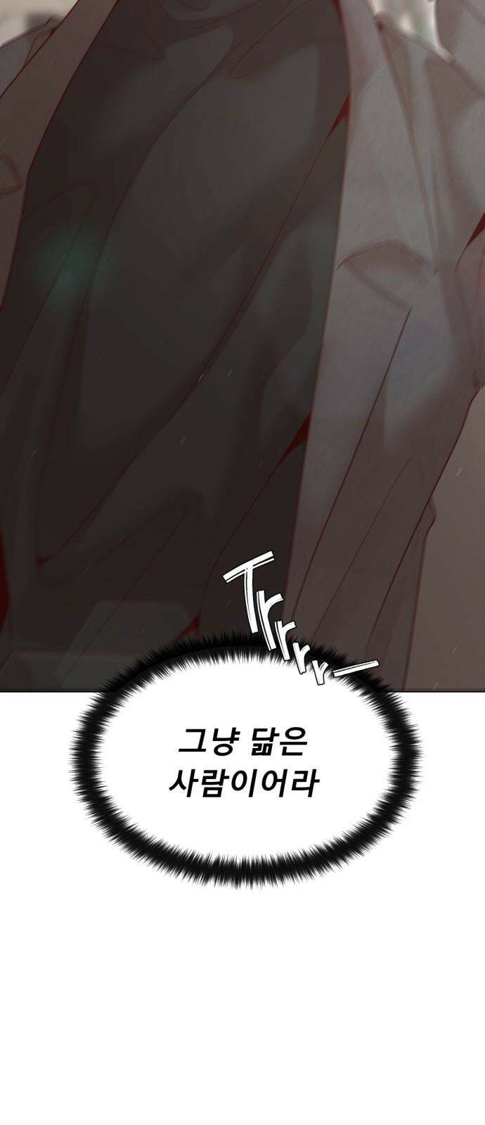 흑역사 어게인 77화 16