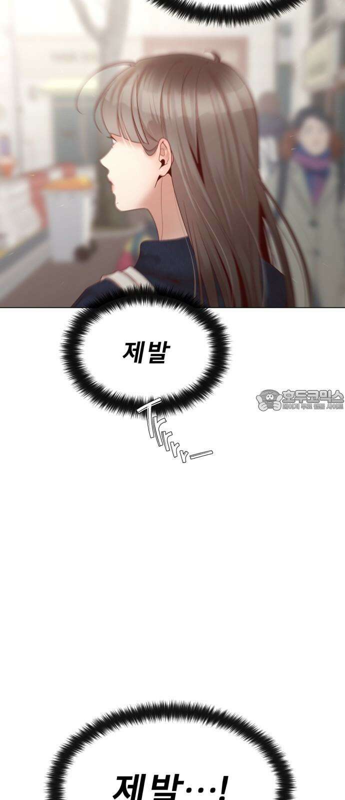 흑역사 어게인 77화 18