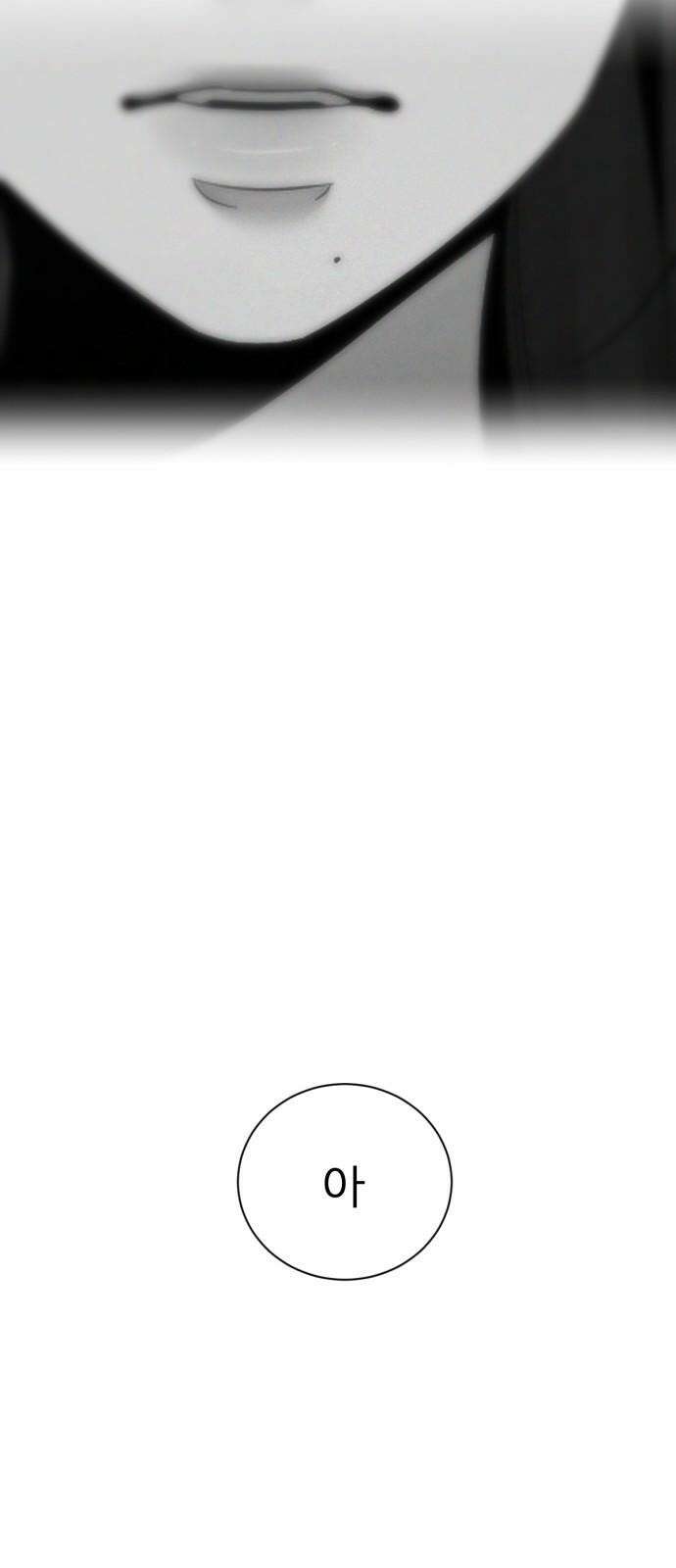흑역사 어게인 77화 20