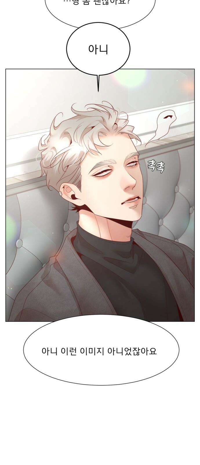 흑역사 어게인 77화 23