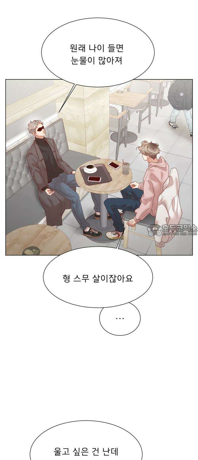 흑역사 어게인 77화 24