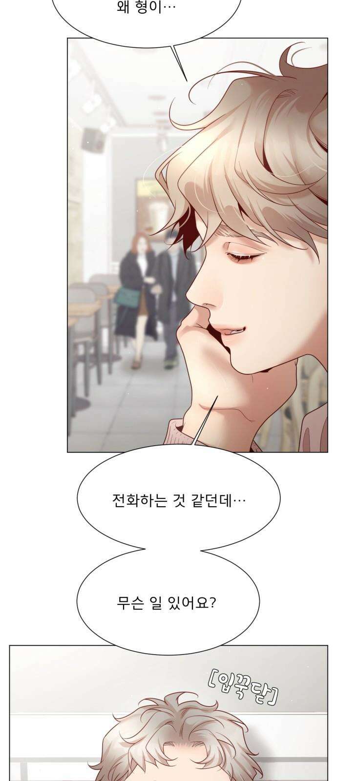 흑역사 어게인 77화 25