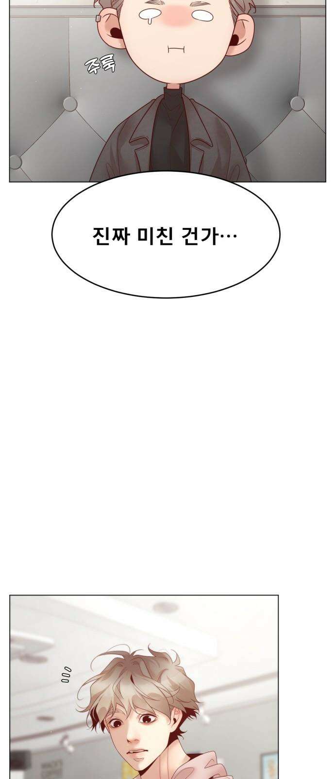 흑역사 어게인 77화 26