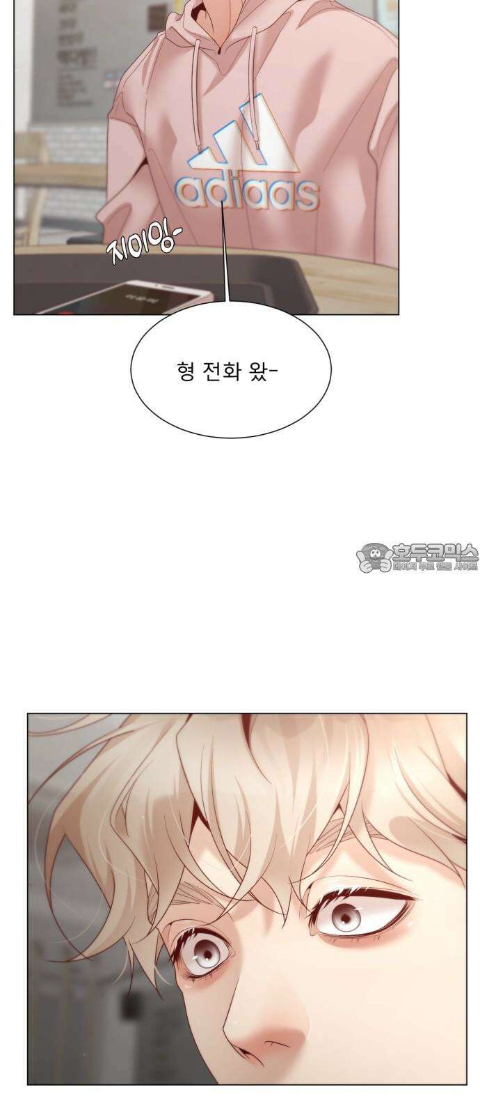 흑역사 어게인 77화 27