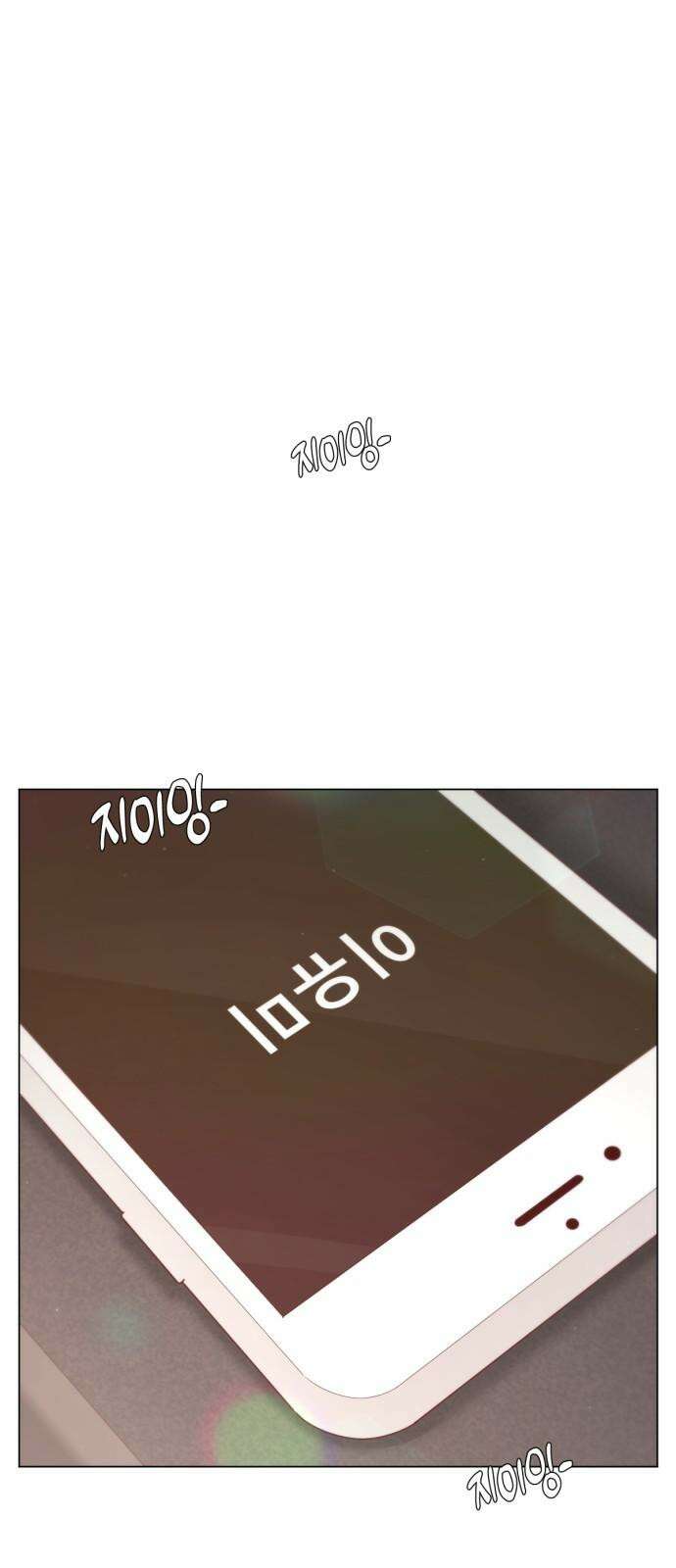 흑역사 어게인 77화 28