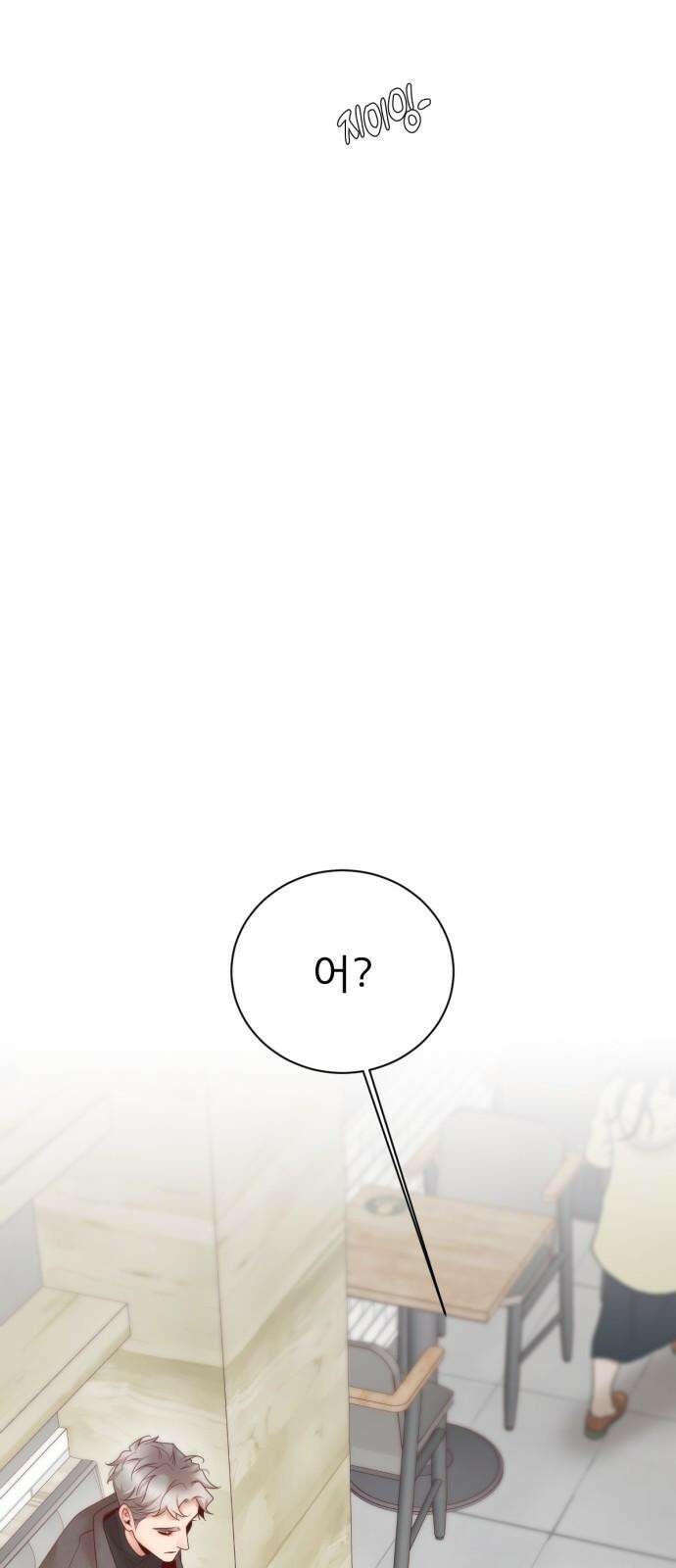 흑역사 어게인 77화 29