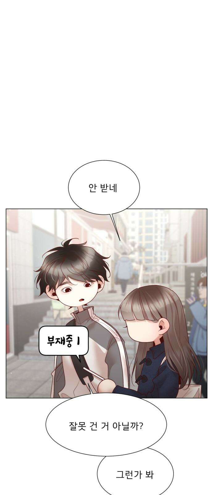 흑역사 어게인 77화 31