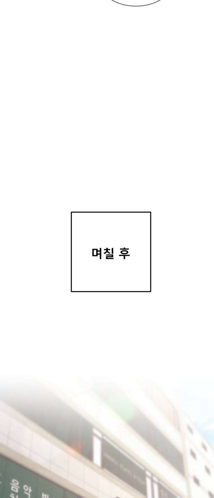 흑역사 어게인 77화 32