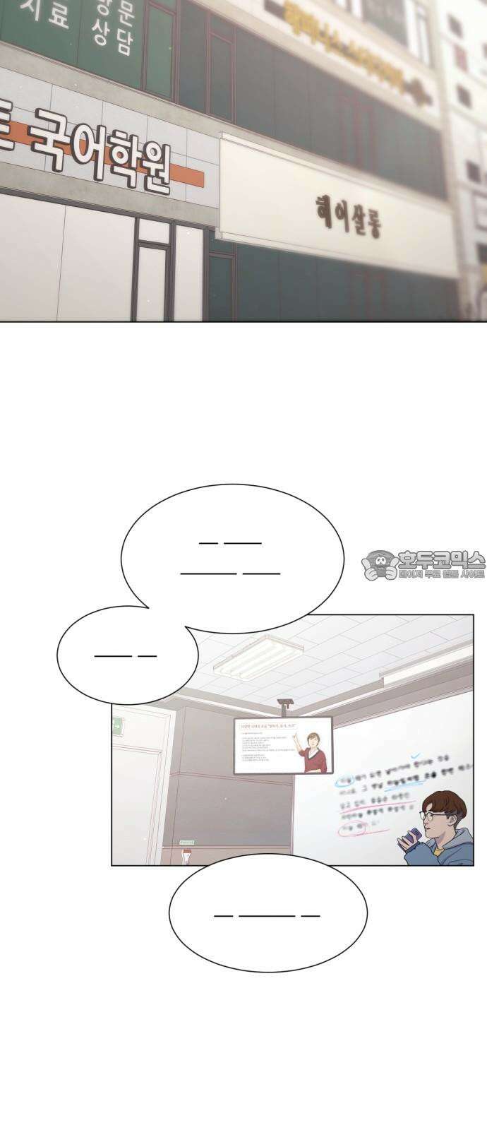 흑역사 어게인 77화 33
