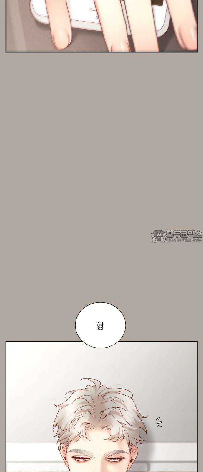흑역사 어게인 77화 36