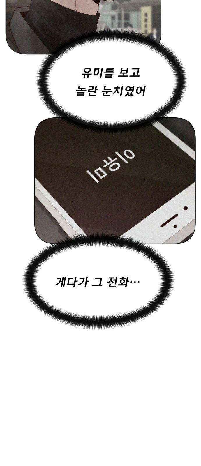 흑역사 어게인 77화 40