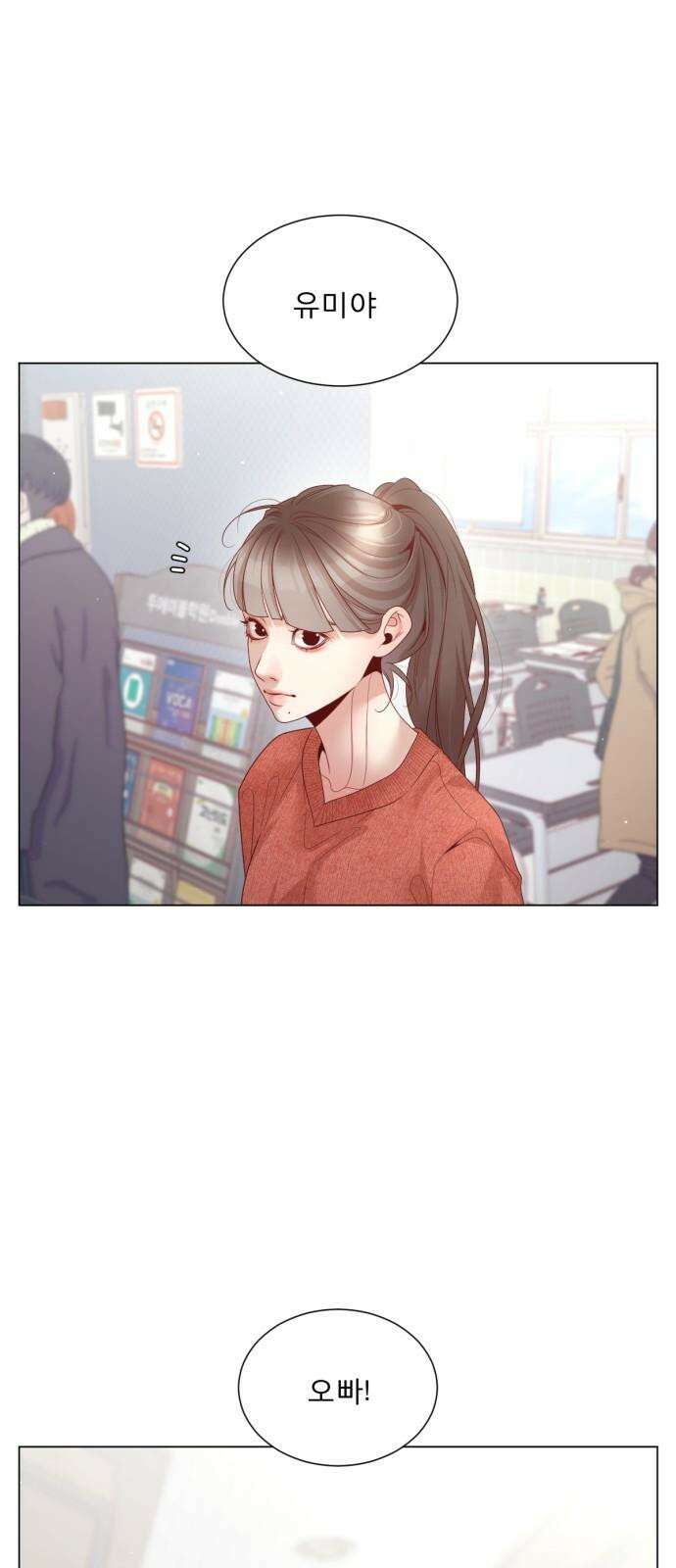 흑역사 어게인 77화 44