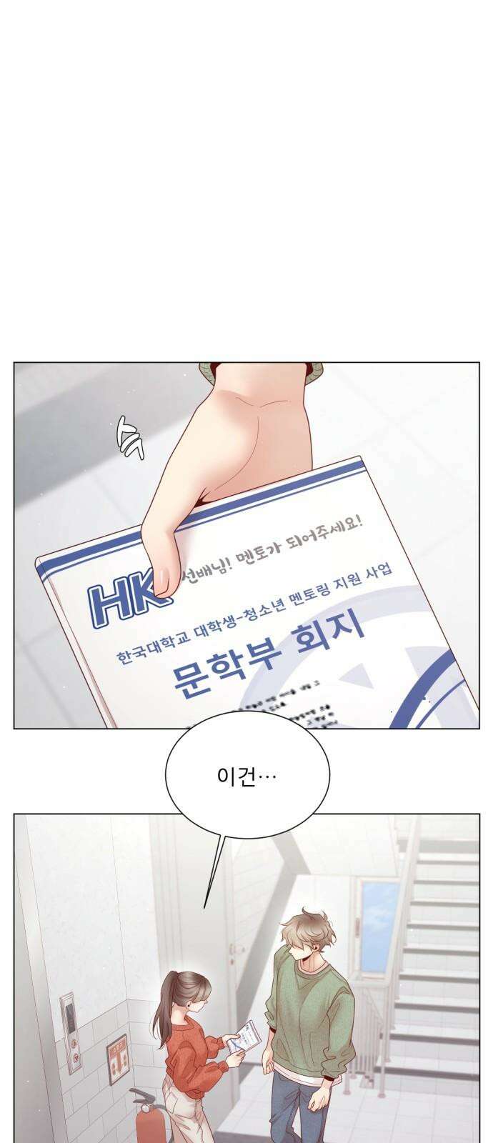 흑역사 어게인 77화 46