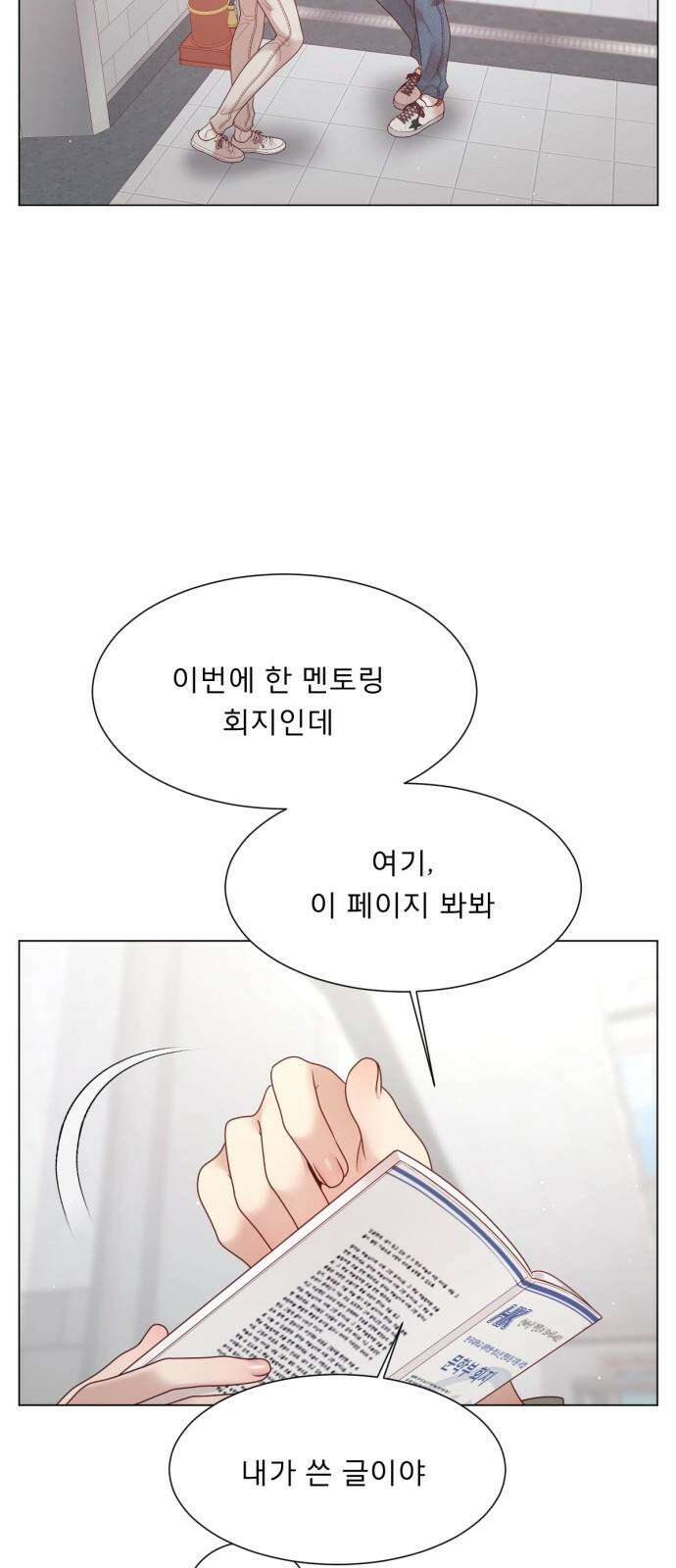 흑역사 어게인 77화 47