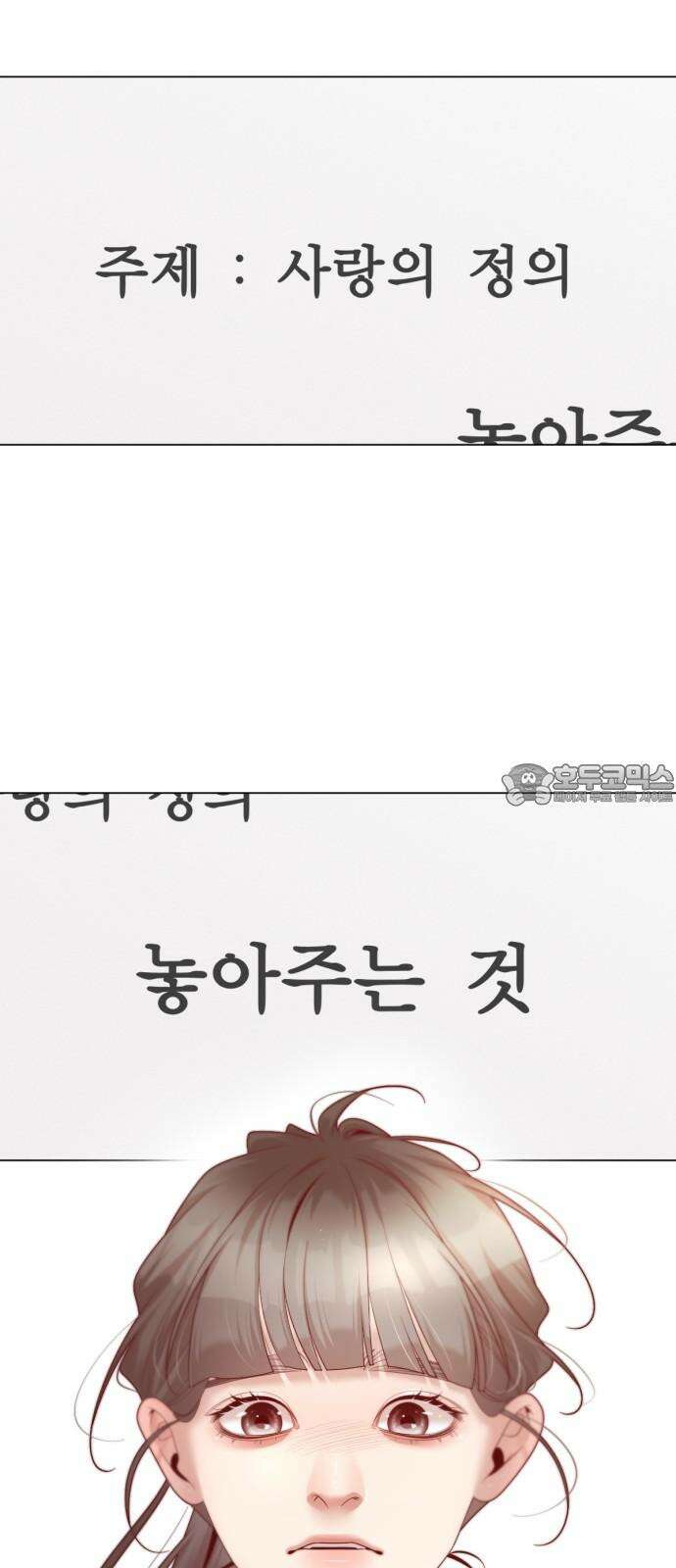 흑역사 어게인 77화 51