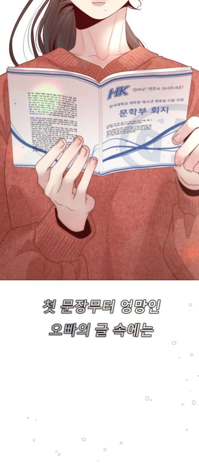 흑역사 어게인 77화 52