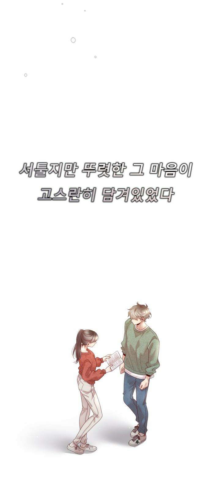 흑역사 어게인 77화 53