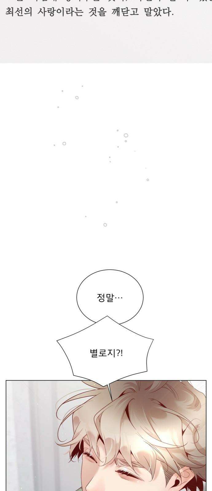 흑역사 어게인 77화 55