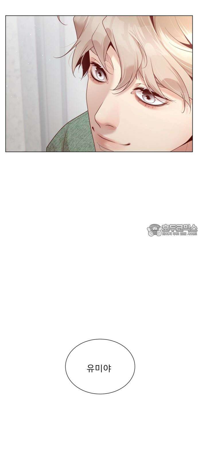 흑역사 어게인 77화 57