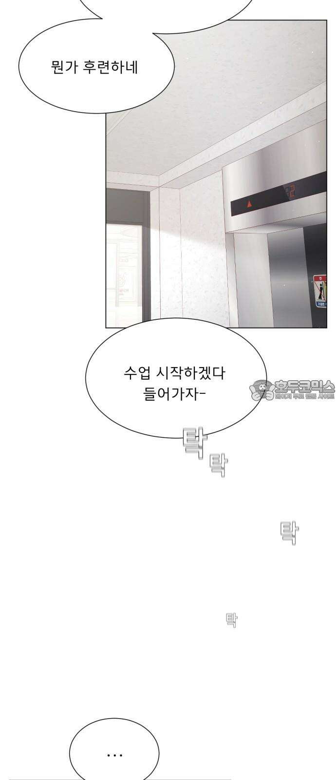 흑역사 어게인 77화 60