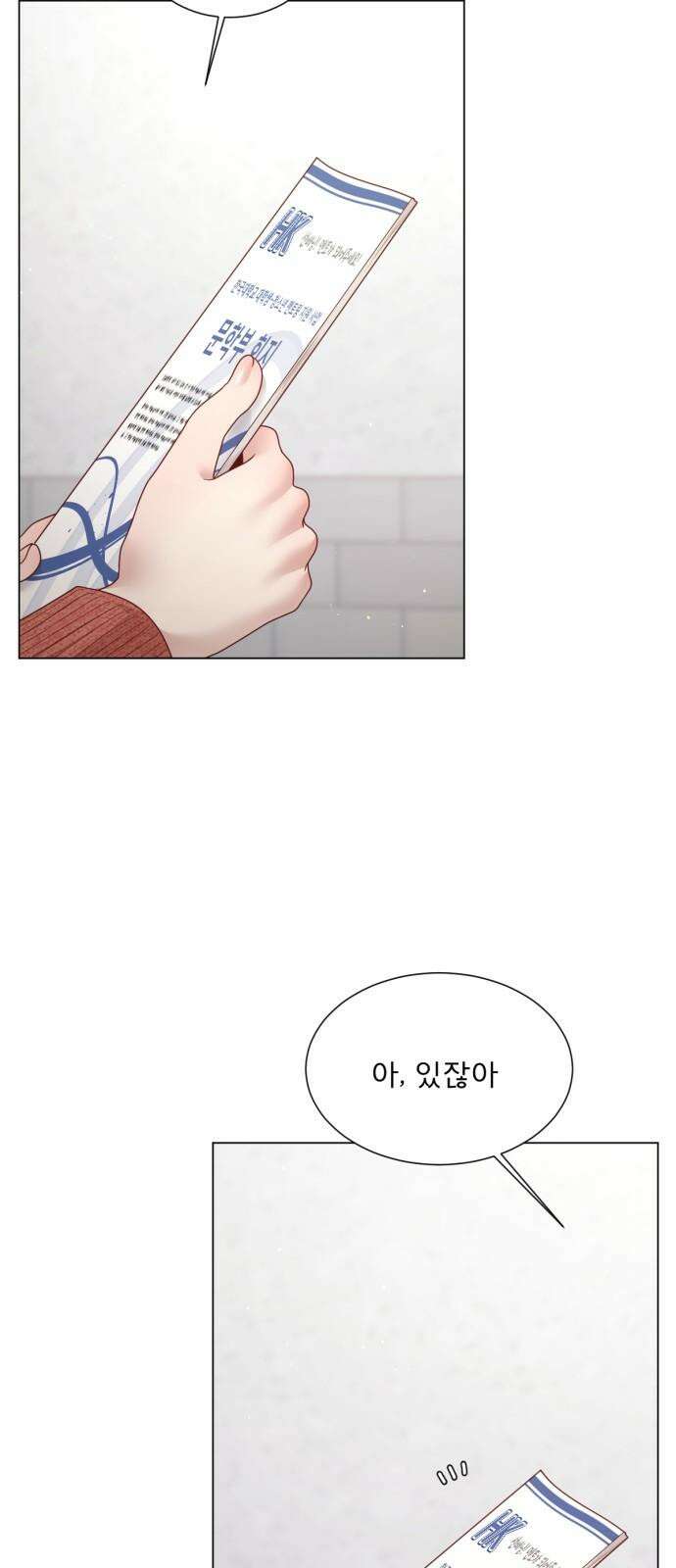 흑역사 어게인 77화 61