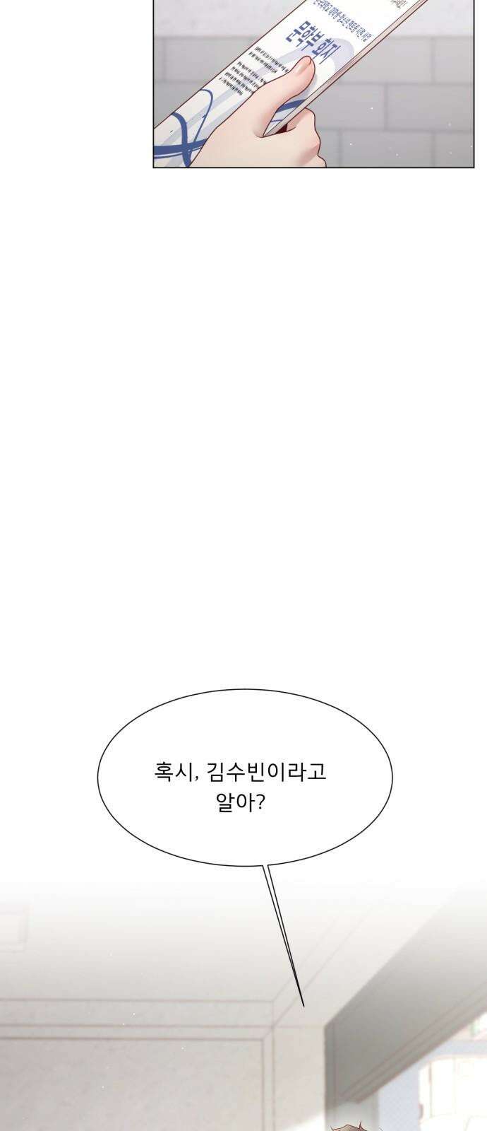 흑역사 어게인 77화 62