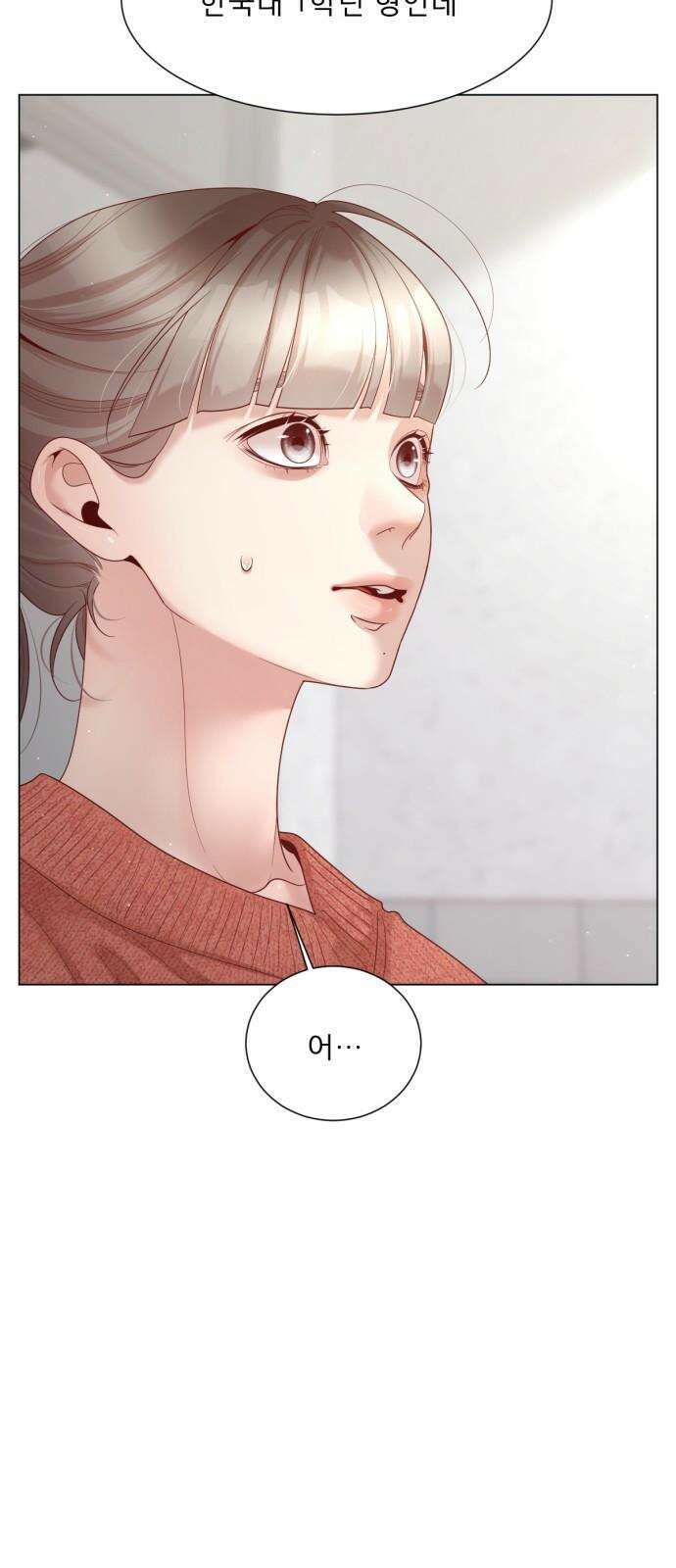흑역사 어게인 77화 64