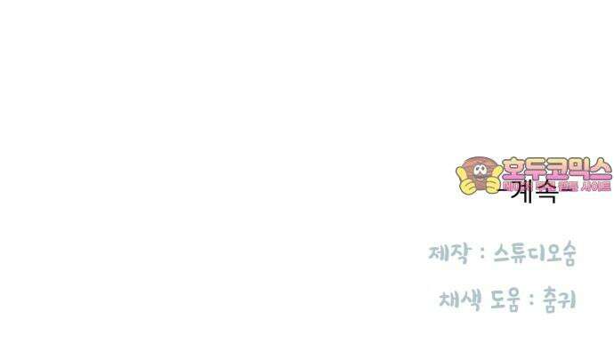 흑역사 어게인 77화 67