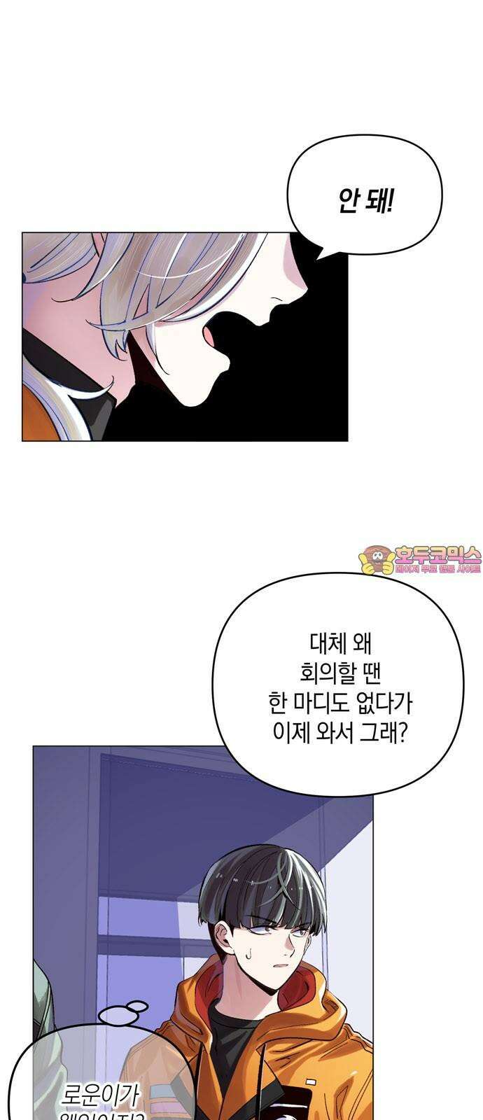 킬링 스프리 40화 1